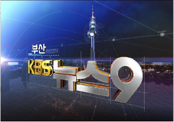 [KBS뉴스 9 부산]TNT2030기반 메이커스문화확산 세미나 보도자료 대표이미지
