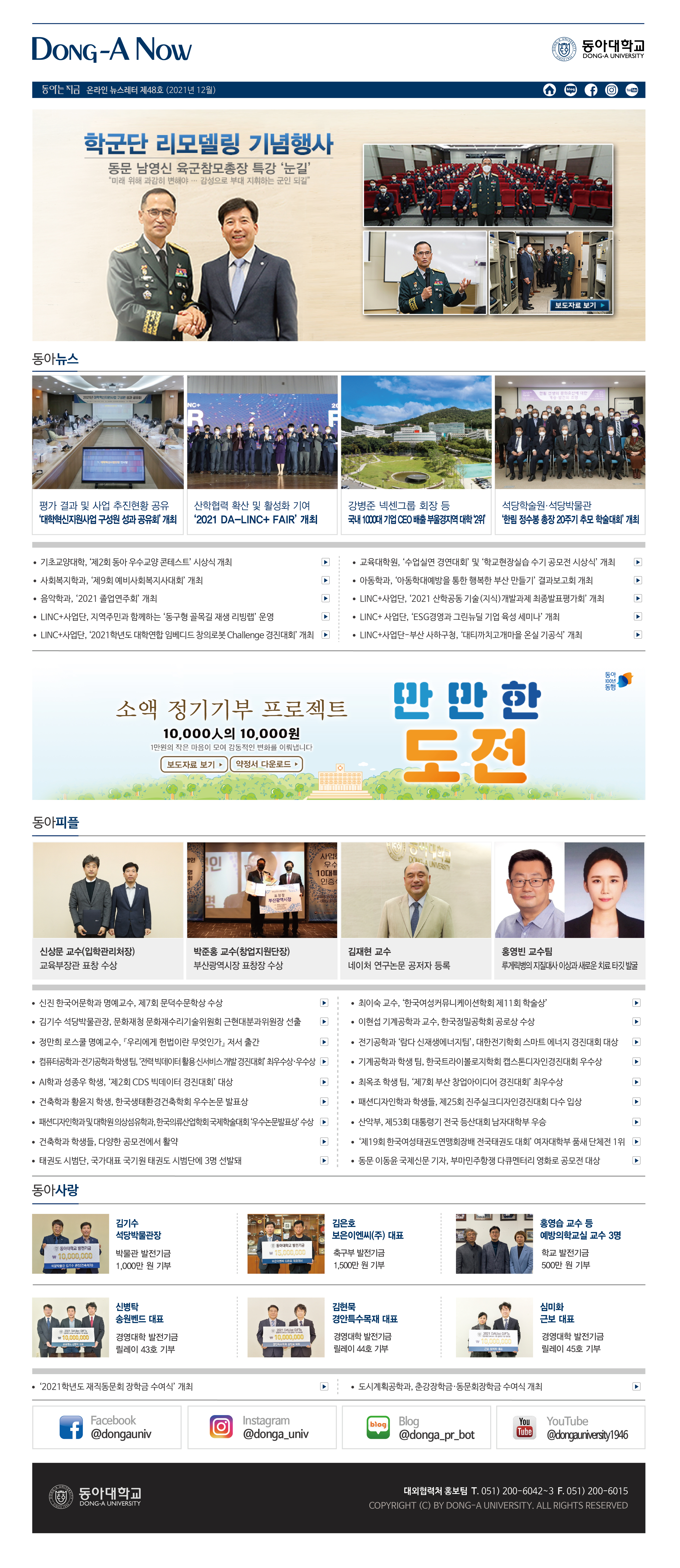 온라인 뉴스레터 48호