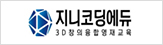 지니코딩에듀